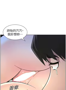 Page 1166 of 兄妹的秘密授课/A Secret Lesson With My Younger Sister 1-83 - preview thumbnail