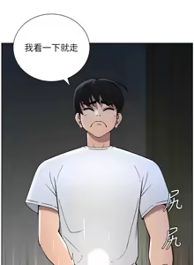Page 1167 of 兄妹的秘密授课/A Secret Lesson With My Younger Sister 1-83 - preview thumbnail