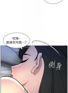 Page 1168 of 兄妹的秘密授课/A Secret Lesson With My Younger Sister 1-83 - preview thumbnail