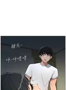 Page 1179 of 兄妹的秘密授课/A Secret Lesson With My Younger Sister 1-83 - preview thumbnail