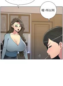 Page 1188 of 兄妹的秘密授课/A Secret Lesson With My Younger Sister 1-83 - preview thumbnail