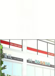 Page 119 of 兄妹的秘密授课/A Secret Lesson With My Younger Sister 1-83 - preview thumbnail