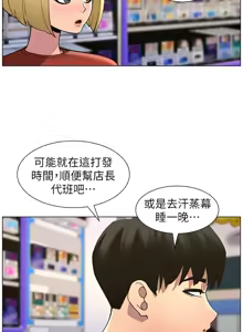 Page 1196 of 兄妹的秘密授课/A Secret Lesson With My Younger Sister 1-83 - preview thumbnail