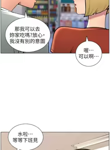 Page 1198 of 兄妹的秘密授课/A Secret Lesson With My Younger Sister 1-83 - preview thumbnail