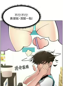 Page 120 of 兄妹的秘密授课/A Secret Lesson With My Younger Sister 1-83 - preview thumbnail