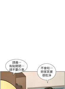 Page 1208 of 兄妹的秘密授课/A Secret Lesson With My Younger Sister 1-83 - preview thumbnail
