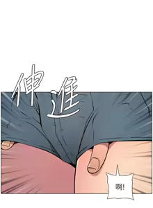 Page 1211 of 兄妹的秘密授课/A Secret Lesson With My Younger Sister 1-83 - preview thumbnail