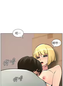 Page 1215 of 兄妹的秘密授课/A Secret Lesson With My Younger Sister 1-83 - preview thumbnail