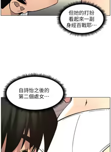 Page 1218 of 兄妹的秘密授课/A Secret Lesson With My Younger Sister 1-83 - preview thumbnail