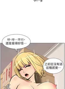 Page 1221 of 兄妹的秘密授课/A Secret Lesson With My Younger Sister 1-83 - preview thumbnail