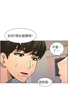 Page 1224 of 兄妹的秘密授课/A Secret Lesson With My Younger Sister 1-83 - preview thumbnail