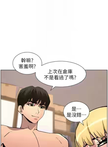 Page 1226 of 兄妹的秘密授课/A Secret Lesson With My Younger Sister 1-83 - preview thumbnail