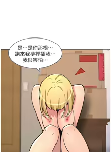 Page 1227 of 兄妹的秘密授课/A Secret Lesson With My Younger Sister 1-83 - preview thumbnail