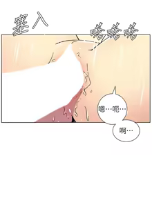 Page 1236 of 兄妹的秘密授课/A Secret Lesson With My Younger Sister 1-83 - preview thumbnail