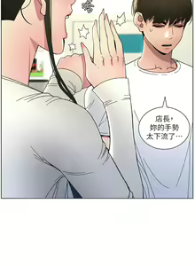 Page 124 of 兄妹的秘密授课/A Secret Lesson With My Younger Sister 1-83 - preview thumbnail