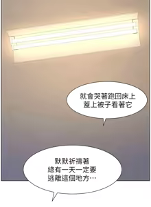 Page 1244 of 兄妹的秘密授课/A Secret Lesson With My Younger Sister 1-83 - preview thumbnail