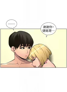 Page 1245 of 兄妹的秘密授课/A Secret Lesson With My Younger Sister 1-83 - preview thumbnail