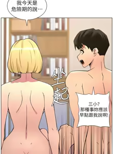 Page 1247 of 兄妹的秘密授课/A Secret Lesson With My Younger Sister 1-83 - preview thumbnail