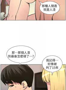 Page 1249 of 兄妹的秘密授课/A Secret Lesson With My Younger Sister 1-83 - preview thumbnail