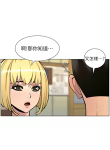 Page 1250 of 兄妹的秘密授课/A Secret Lesson With My Younger Sister 1-83 - preview thumbnail