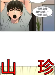 Page 1254 of 兄妹的秘密授课/A Secret Lesson With My Younger Sister 1-83 - preview thumbnail