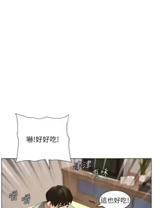 Page 1257 of 兄妹的秘密授课/A Secret Lesson With My Younger Sister 1-83 - preview thumbnail