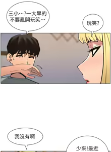 Page 1259 of 兄妹的秘密授课/A Secret Lesson With My Younger Sister 1-83 - preview thumbnail