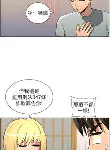 Page 1261 of 兄妹的秘密授课/A Secret Lesson With My Younger Sister 1-83 - preview thumbnail
