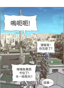 Page 1262 of 兄妹的秘密授课/A Secret Lesson With My Younger Sister 1-83 - preview thumbnail