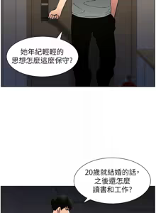 Page 1263 of 兄妹的秘密授课/A Secret Lesson With My Younger Sister 1-83 - preview thumbnail