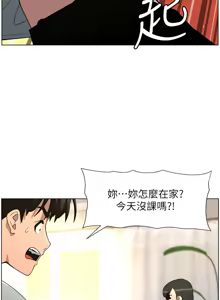 Page 1265 of 兄妹的秘密授课/A Secret Lesson With My Younger Sister 1-83 - preview thumbnail