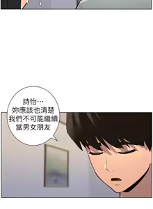 Page 1268 of 兄妹的秘密授课/A Secret Lesson With My Younger Sister 1-83 - preview thumbnail