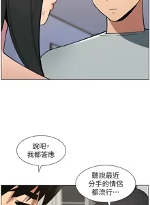 Page 1270 of 兄妹的秘密授课/A Secret Lesson With My Younger Sister 1-83 - preview thumbnail
