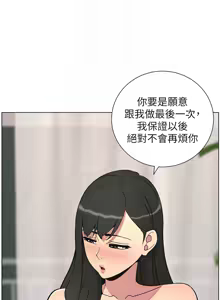Page 1271 of 兄妹的秘密授课/A Secret Lesson With My Younger Sister 1-83 - preview thumbnail