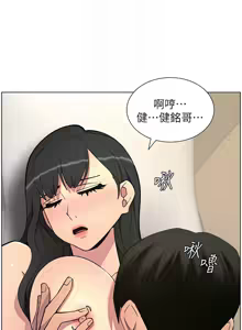 Page 1275 of 兄妹的秘密授课/A Secret Lesson With My Younger Sister 1-83 - preview thumbnail