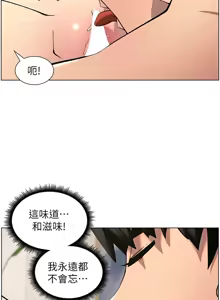 Page 1276 of 兄妹的秘密授课/A Secret Lesson With My Younger Sister 1-83 - preview thumbnail