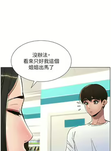 Page 128 of 兄妹的秘密授课/A Secret Lesson With My Younger Sister 1-83 - preview thumbnail
