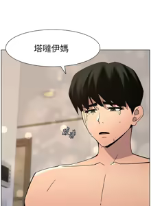 Page 1288 of 兄妹的秘密授课/A Secret Lesson With My Younger Sister 1-83 - preview thumbnail