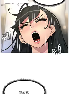 Page 1290 of 兄妹的秘密授课/A Secret Lesson With My Younger Sister 1-83 - preview thumbnail