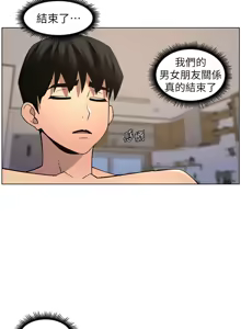 Page 1294 of 兄妹的秘密授课/A Secret Lesson With My Younger Sister 1-83 - preview thumbnail