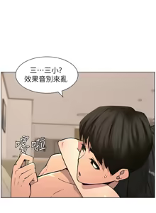 Page 1297 of 兄妹的秘密授课/A Secret Lesson With My Younger Sister 1-83 - preview thumbnail