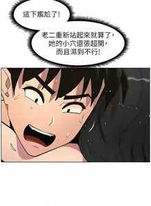 Page 1304 of 兄妹的秘密授课/A Secret Lesson With My Younger Sister 1-83 - preview thumbnail