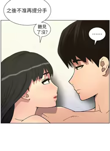 Page 1311 of 兄妹的秘密授课/A Secret Lesson With My Younger Sister 1-83 - preview thumbnail