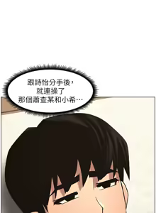 Page 1312 of 兄妹的秘密授课/A Secret Lesson With My Younger Sister 1-83 - preview thumbnail
