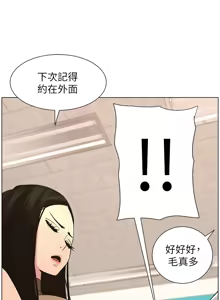 Page 1317 of 兄妹的秘密授课/A Secret Lesson With My Younger Sister 1-83 - preview thumbnail