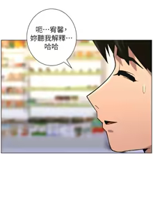 Page 1321 of 兄妹的秘密授课/A Secret Lesson With My Younger Sister 1-83 - preview thumbnail