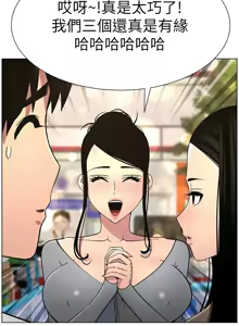 Page 1322 of 兄妹的秘密授课/A Secret Lesson With My Younger Sister 1-83 - preview thumbnail