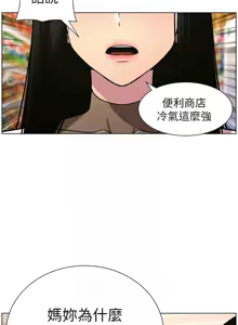 Page 1323 of 兄妹的秘密授课/A Secret Lesson With My Younger Sister 1-83 - preview thumbnail