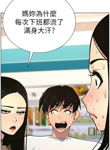 Page 1327 of 兄妹的秘密授课/A Secret Lesson With My Younger Sister 1-83 - preview thumbnail