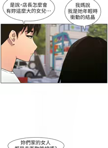 Page 1330 of 兄妹的秘密授课/A Secret Lesson With My Younger Sister 1-83 - preview thumbnail